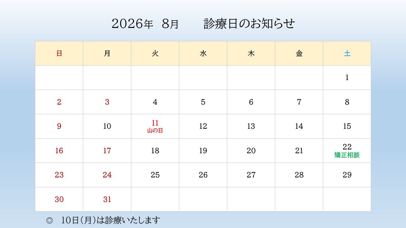 2026.8 - コピー (4)